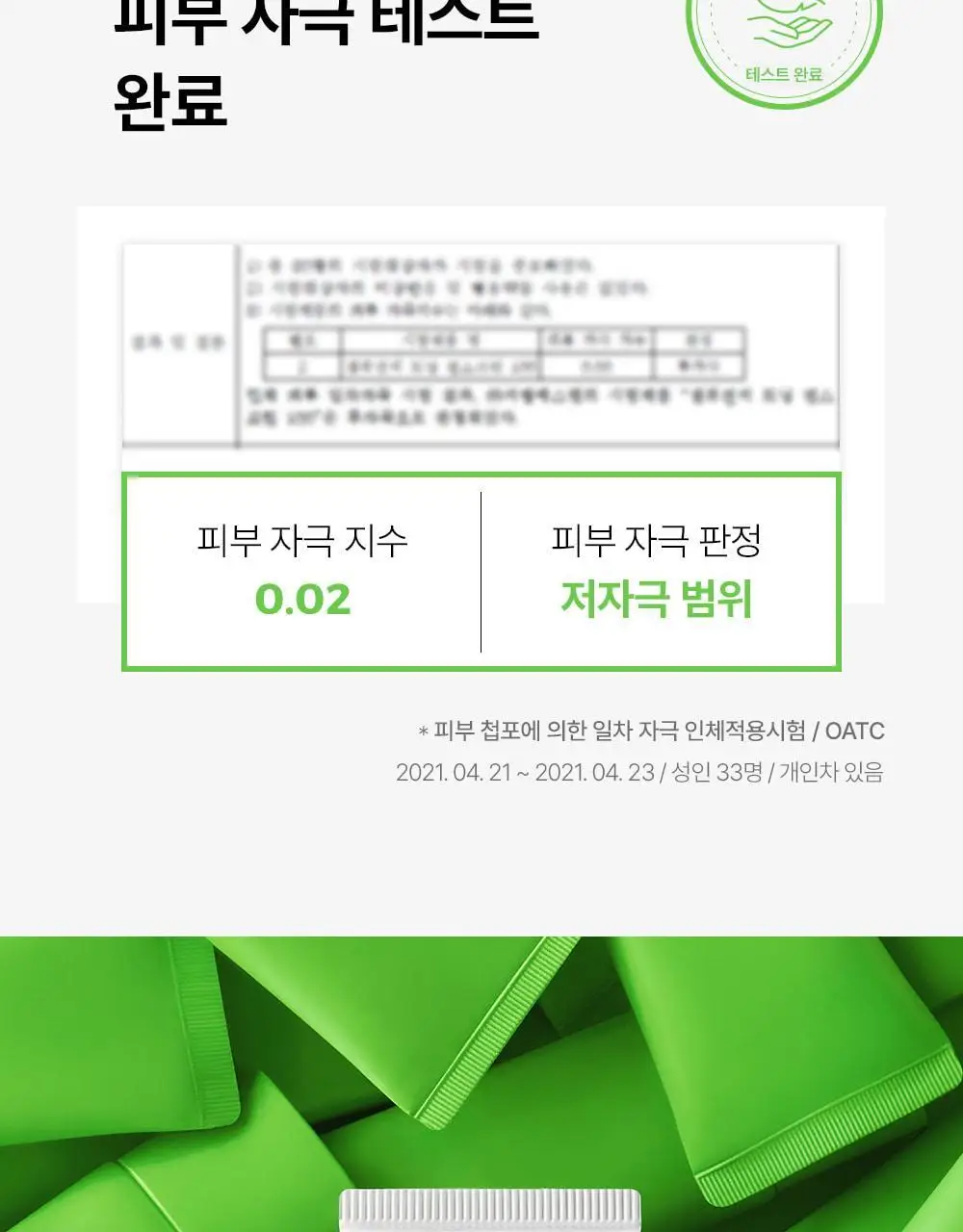 [UV에이징케어/내츄럴커버썬] 셀퓨전씨 어드밴스드 클리어 썬스크린 35ml 더블기획세트 상세페이지 25